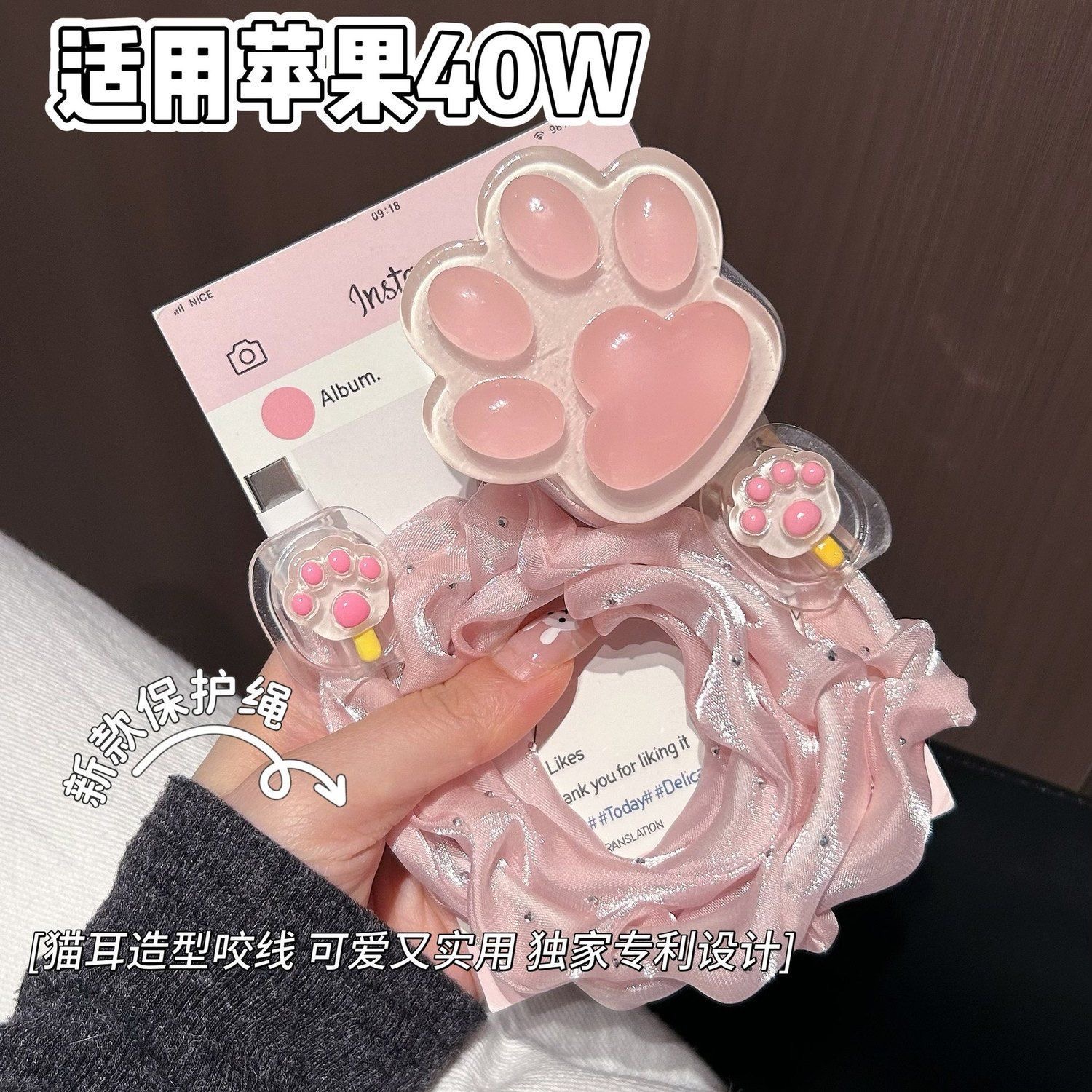 数据线保护套40w/20w适用苹果15手机快充iphone16promax13壳17/14