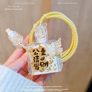 数据线保护套20w适用苹果16手机快充iphone14promax13壳充电器15