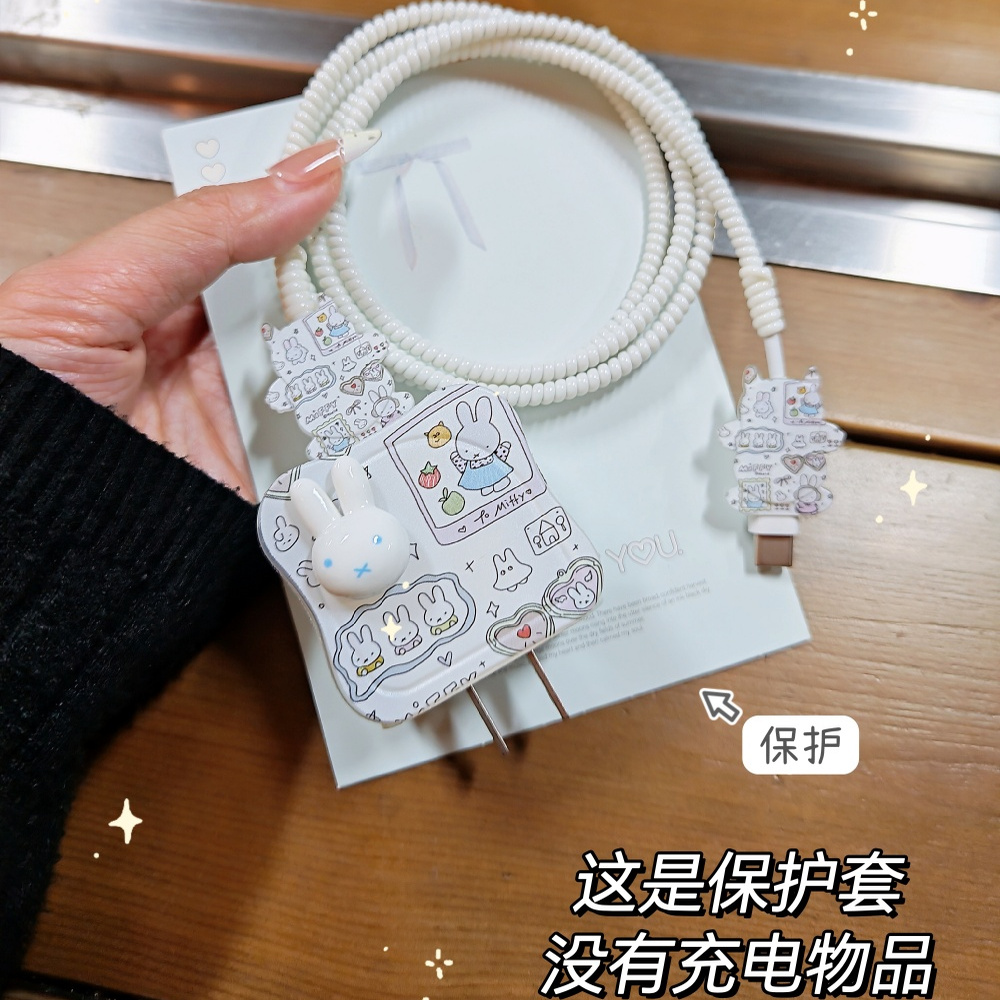 数据线保护套20w适用苹果15手机快充iphone16promax13壳充电器14