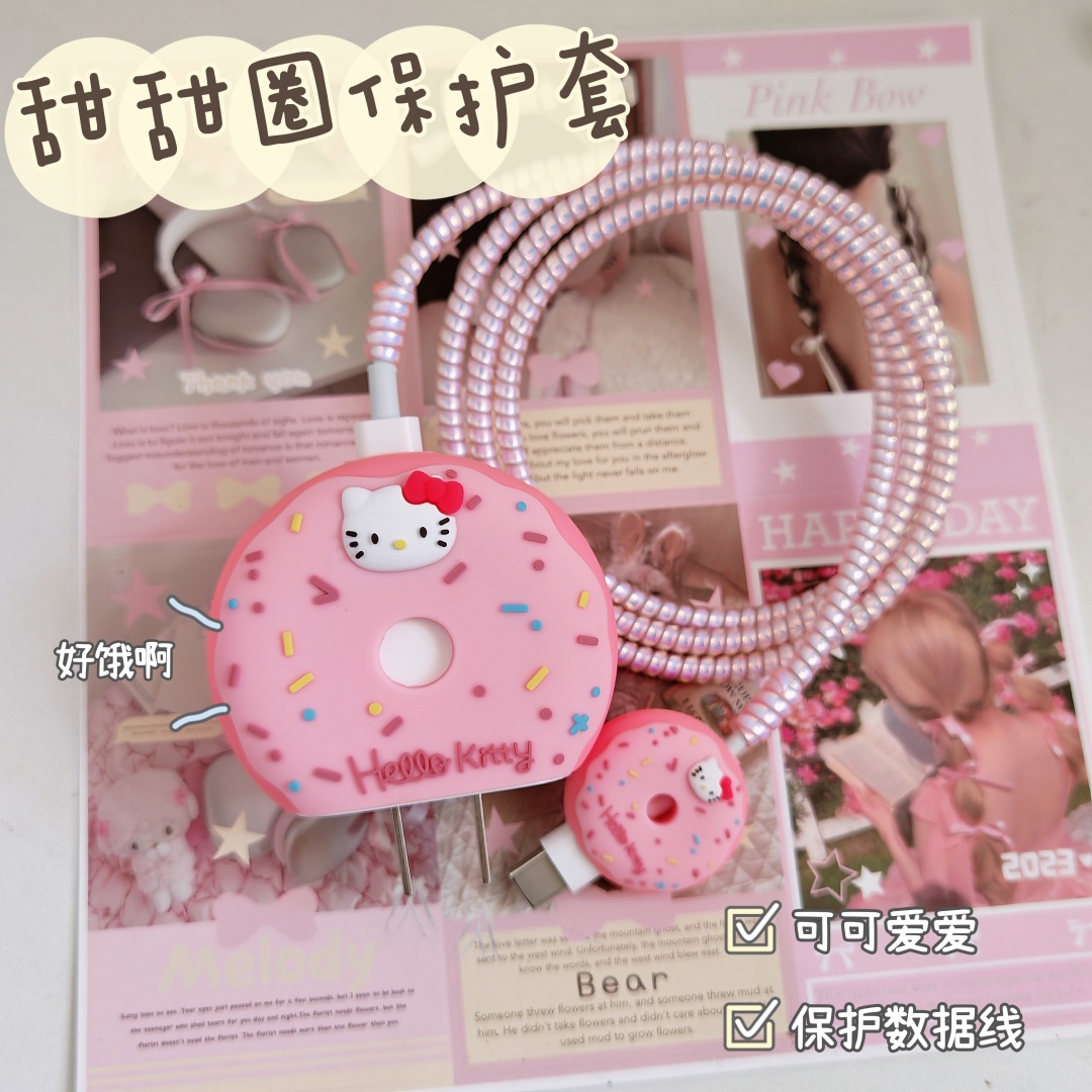 数据线保护套20w适用苹果15手机快充iphone16promax13壳充电器14