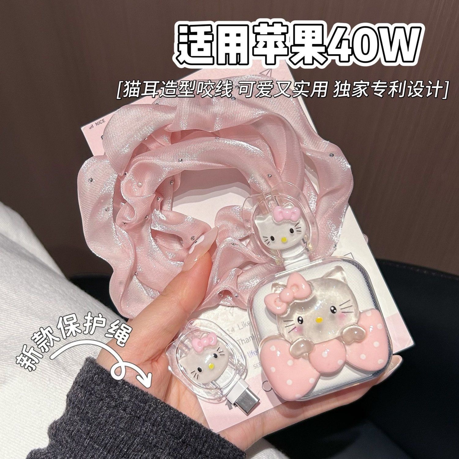 数据线保护套40w适用苹果15手机快充iphone16promax保护套17防折