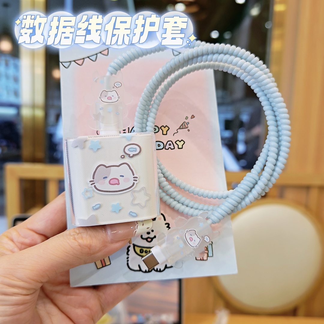 数据线保护套20w适用苹果15手机快充iphone16promax13壳充电器14