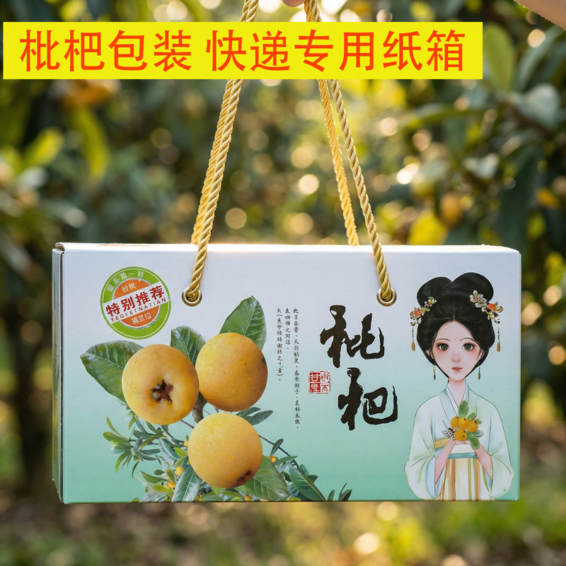 枇杷托珍珠棉水果包装盒快递专用3-5斤装枇杷的泡沫防震托盘箱子