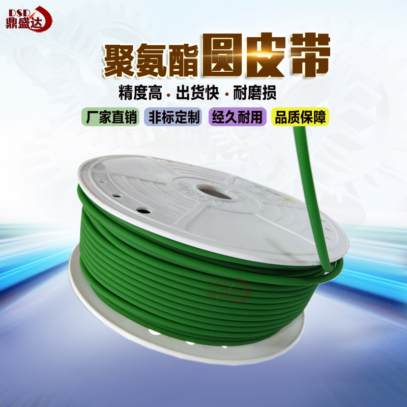 红绿色可接驳PU聚氨酯圆皮带圆带工业传动带2/3/4/6/8/10/12mmv