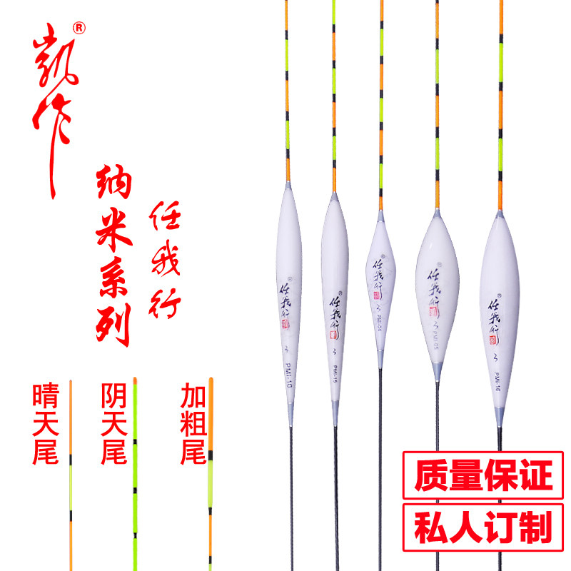 近视扁尾纳米浮漂钓鱼用品