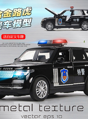 合金路虎汽车模型 声光开门金属悍马警车 儿童玩具男孩回力小汽车