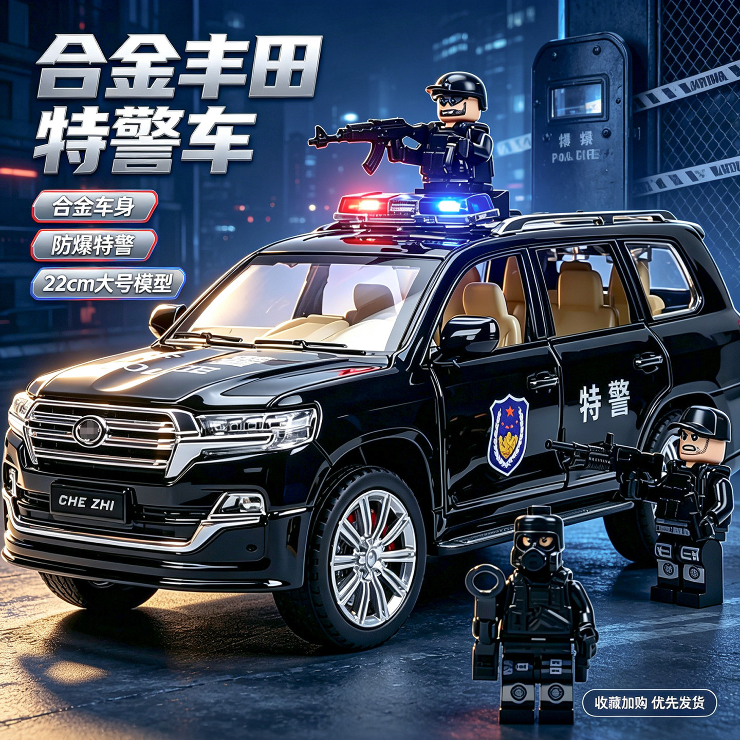 大号丰田路巡霸道特警车模型 仿真合金汽车110男孩公安声光玩具车