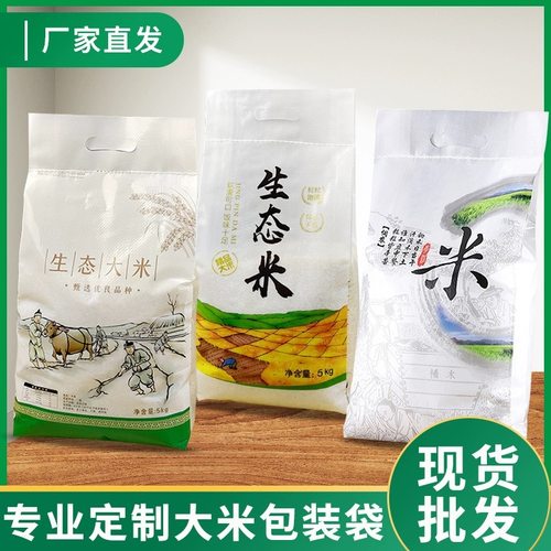 米袋子编织袋现货批发食品级包材
