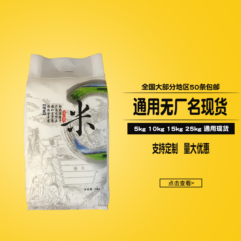 米袋子编织袋现货批发食品级包材