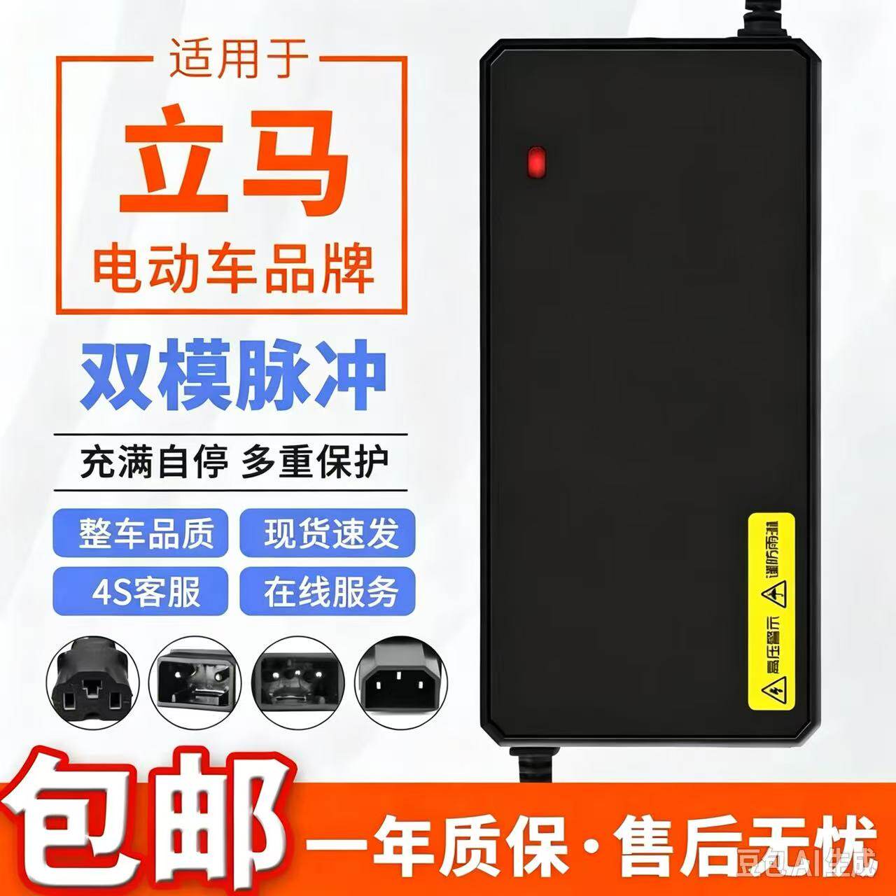 防水款适用立马电动车铅酸新国标充电器48V20AH 60V20AH 72V20AH