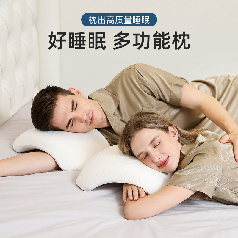 【情侣枕】夫妻枕拱形枕午睡枕双人枕防压手多功能颈枕靠枕插手枕
