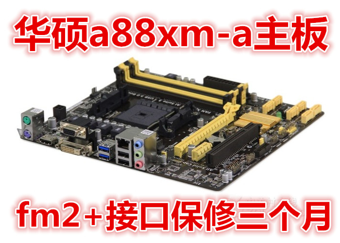 华硕fm2+asus/秒主板