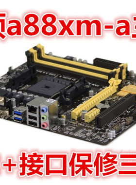 华硕a88xm-a a88主板 fm2+a88xm-plus a88xm-e a68hm-k a88x-plus