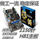 e33 MSI 1150针h81m b85m主板 H81M 新 一年保修 微星 P33 h81m