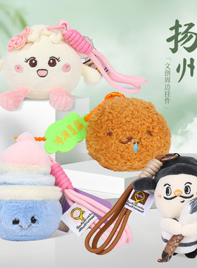扬州文创狮子头手工毛绒包挂件