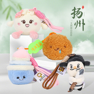 扬州文创狮子头李白樱花包子文昌阁兔子手工挂件毛绒玩具挂件礼品