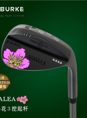 BURKE 限量款杜鹃花GSSS高尔夫球 挖起杆 沙杆