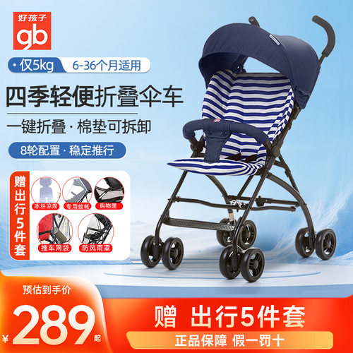 好孩子婴儿推车轻便折叠登机伞车
