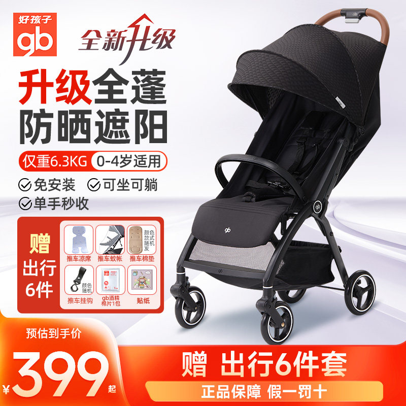 好孩子婴儿推车可坐可躺超轻便折叠宝宝小推车可上飞机加宽口袋车