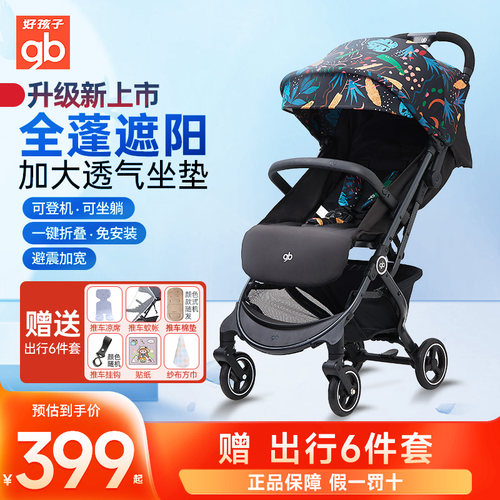 gb好孩子婴儿推车可坐可躺口袋车