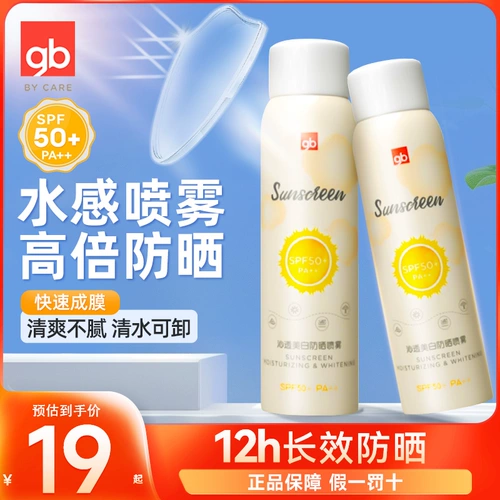 Детский универсальный солнцезащитный крем, защита от солнца, УФ-защита, SPF50