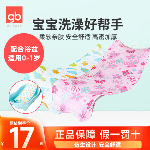 好孩子婴儿安全洗澡支架浴架浴网