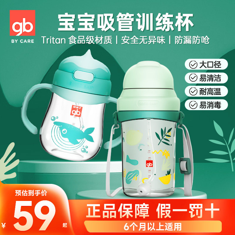 好孩子儿童吸管杯男女宝宝吸嘴水杯学饮水杯带握把耐摔防漏喝水杯