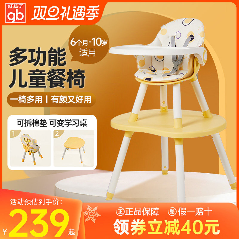 gb好孩子hd小龙哈彼宝宝餐桌椅儿童多功能实用蘑菇餐椅婴儿吃饭桌