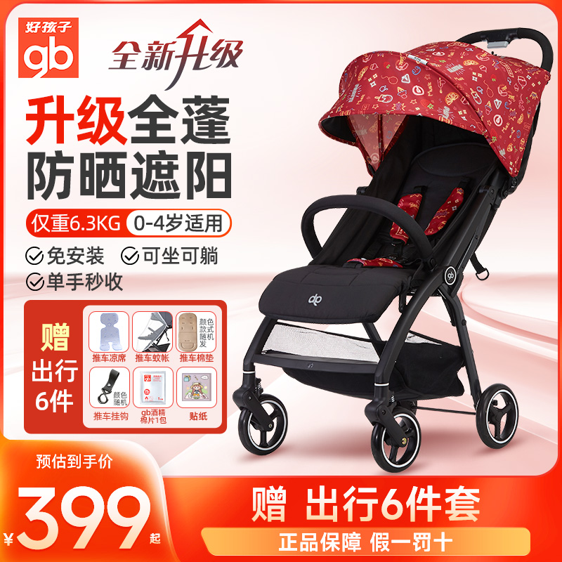 可坐可躺可上飞机加宽婴儿推车