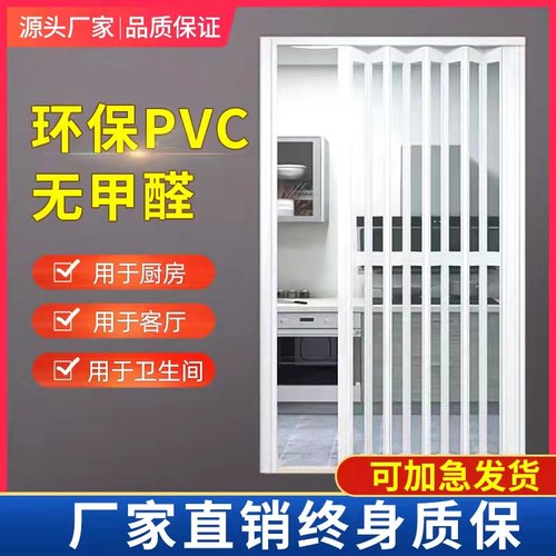pvc折叠门推拉门厨房临时简易