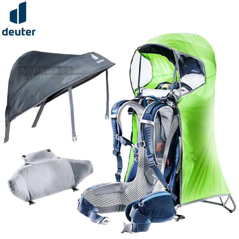 正品原装德国DEUTER遮阳雨罩背架