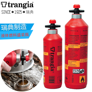 瑞典产Trangia户外便携酒精汽煤油燃料补给瓶专用安全Fuelbottle