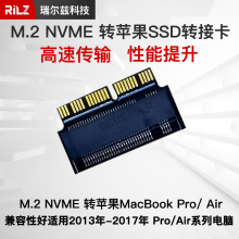 M.2 NVME SSD转接卡/头转苹果2013-2017 A1465 A1466 A1398 A1502