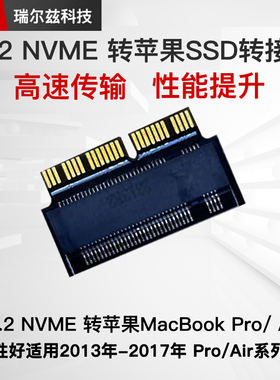 M.2 NVME SSD转接卡/头转苹果2013-2017 A1465 A1466 A1398 A1502