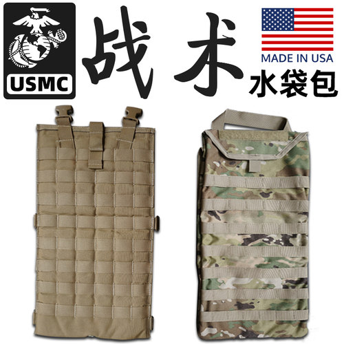 USMC美产3LRRV水袋包