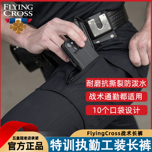 美国FlyingCross战术长裤男军迷防水户外作战裤工装作训裤耐磨