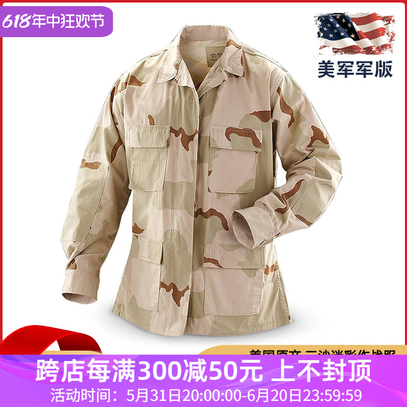 美军军版作训服USMC三沙作战服