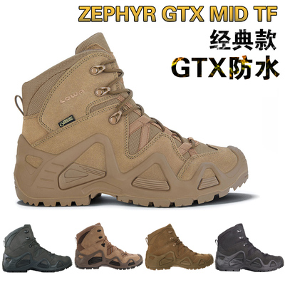 一代lowaZephyrGTX登山徒步鞋