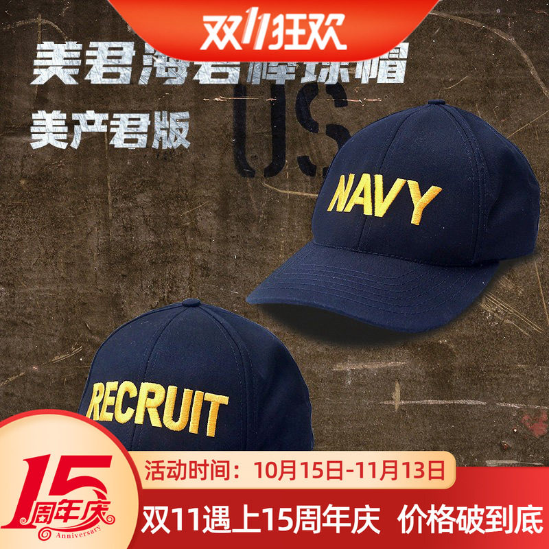 美国产君版原品公发海君日常休闲棒球帽男女君迷帽战术鸭舌帽刺绣