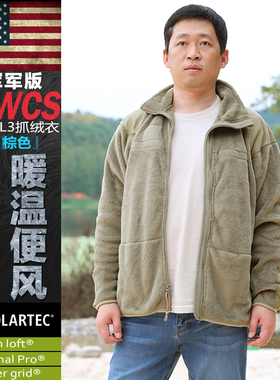 美产军版L3抓绒外套男加厚战术户外Polartec抓绒衣内胆毛猴ECWCS