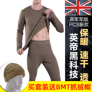 英军军版 套装 PCS 男秋冬抓绒衣排汗透气秋衣裤 户外运动保暖内衣裤