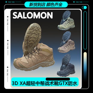 萨洛蒙SALOMON 3D XA超轻战术靴男女户外登山鞋中帮GTX防水