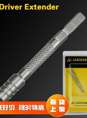 美行质保 莱泽曼LEATHERMAN Bit Driver 工具钳 改锥转换延长杆