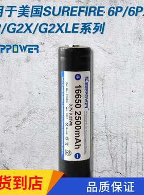 美国SUREFIRE手电筒16650 3.7v替换CR123a 3V充电锂电池6PX G2X等