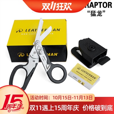 莱泽曼Raptor多功能医疗工具剪刀