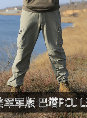 USMC美军版公发原品巴塔PCU L5二代战术软壳裤户外防水NAVY SEAL
