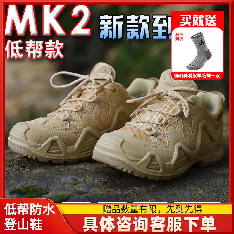 LOWAZephyr低帮登山鞋战术靴