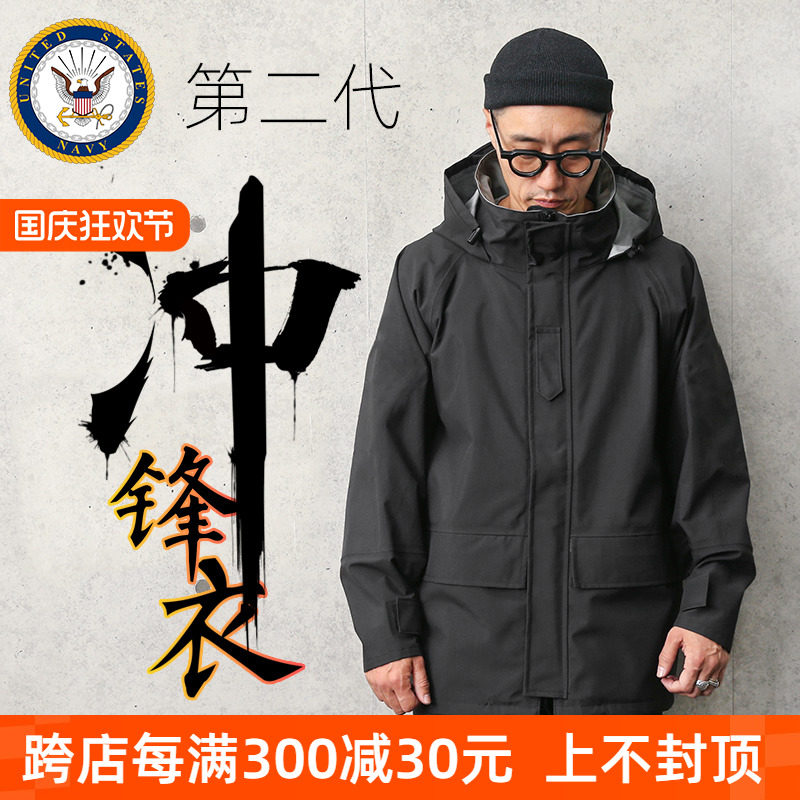 美国navy海军硬壳冲锋衣男军迷户外加绒三合一防风防水服登山外套
