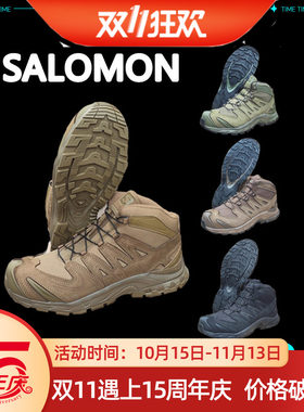 萨洛蒙3DXA超轻战术靴登山鞋