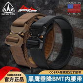 眼镜蛇战术腰带男Austrialpin户外军迷黑鹰垂降BMT尼龙内腰带皮带